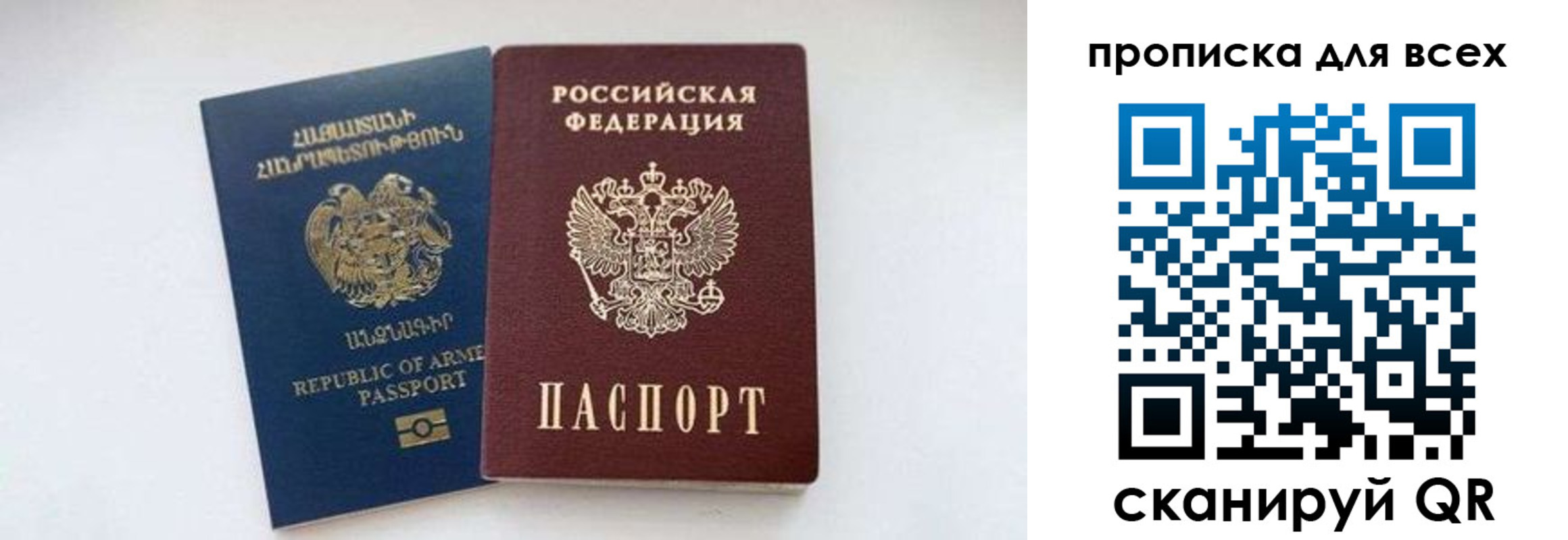 прописка штамп в Катайске