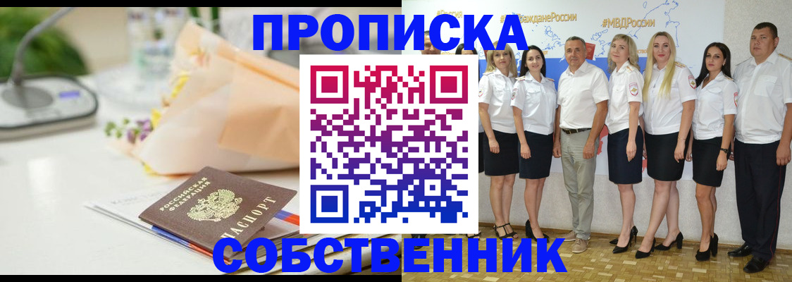 прописка паспорт в Катайске