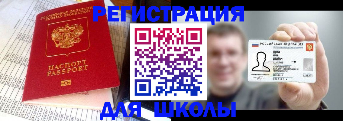 временная регистрация поиск в Катайске