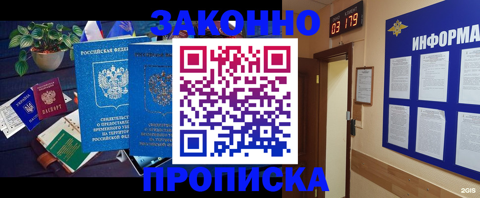 прописка паспорт в Катайске