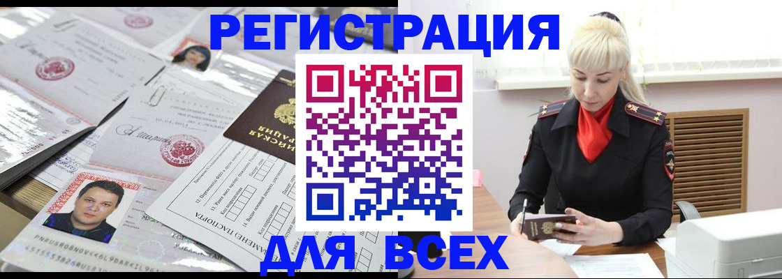 прописка штамп в Катайске