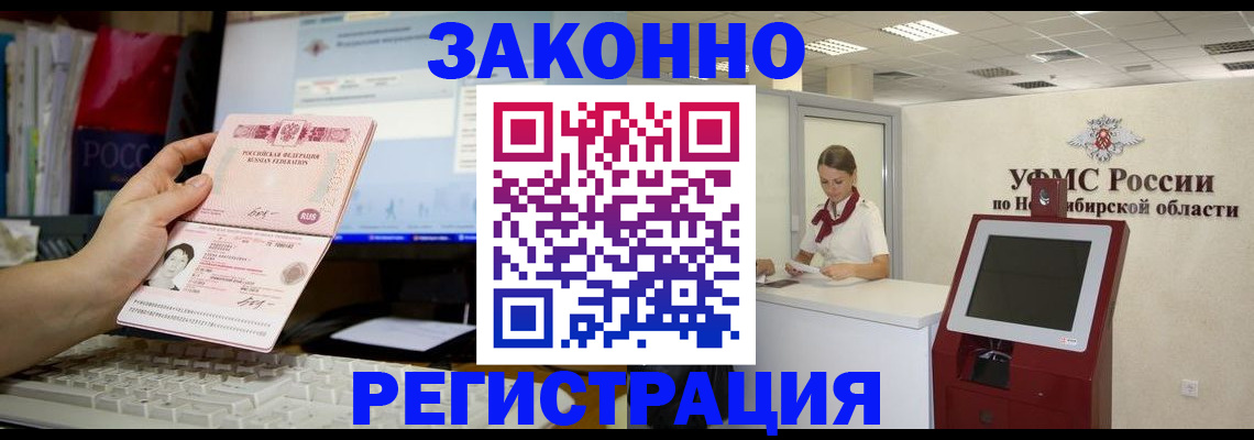 временная регистрация надежно в Катайске