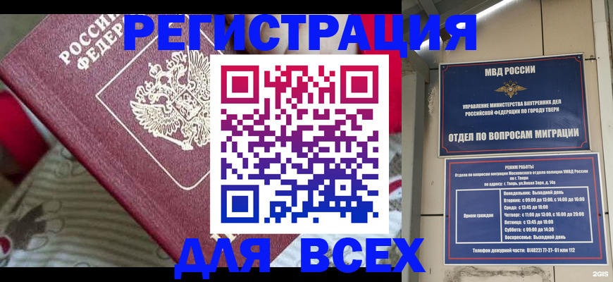 временная регистрация адрес в Катайске