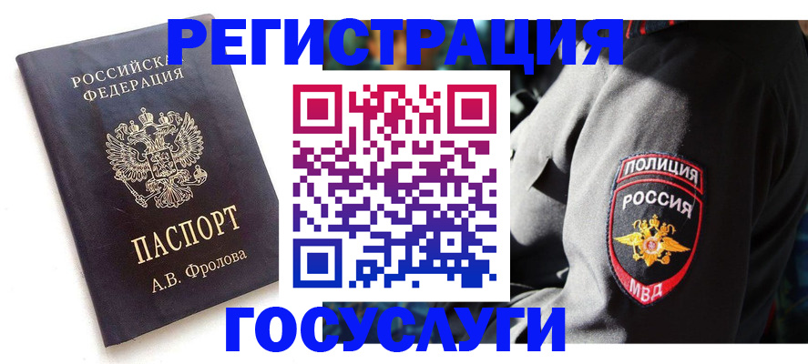 временная регистрация для всех в Катайске