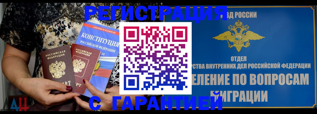 временная регистрация поиск в Катайске