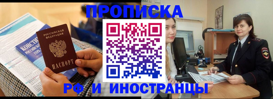 прописка поиск в Катайске